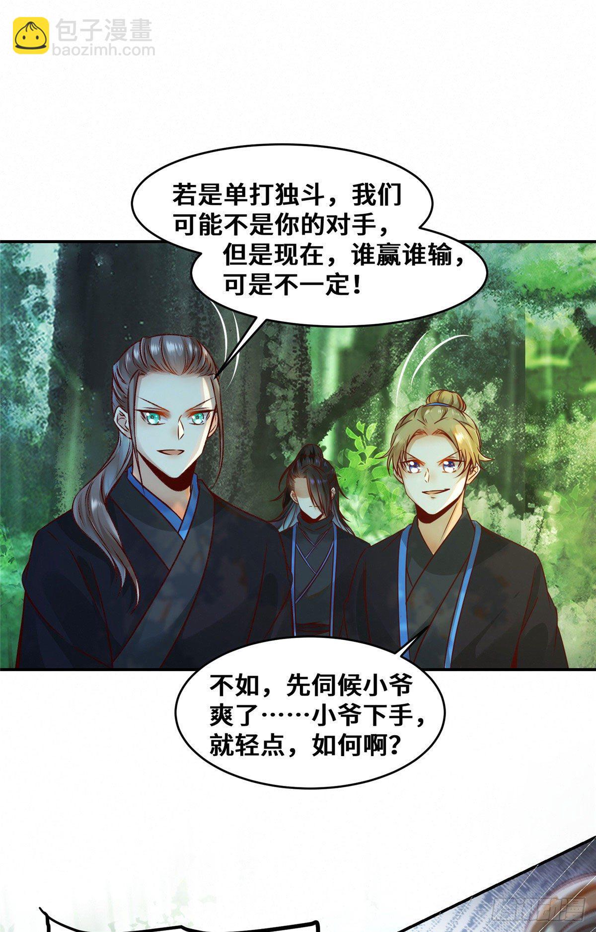 第25话 上门的麻烦-第26话