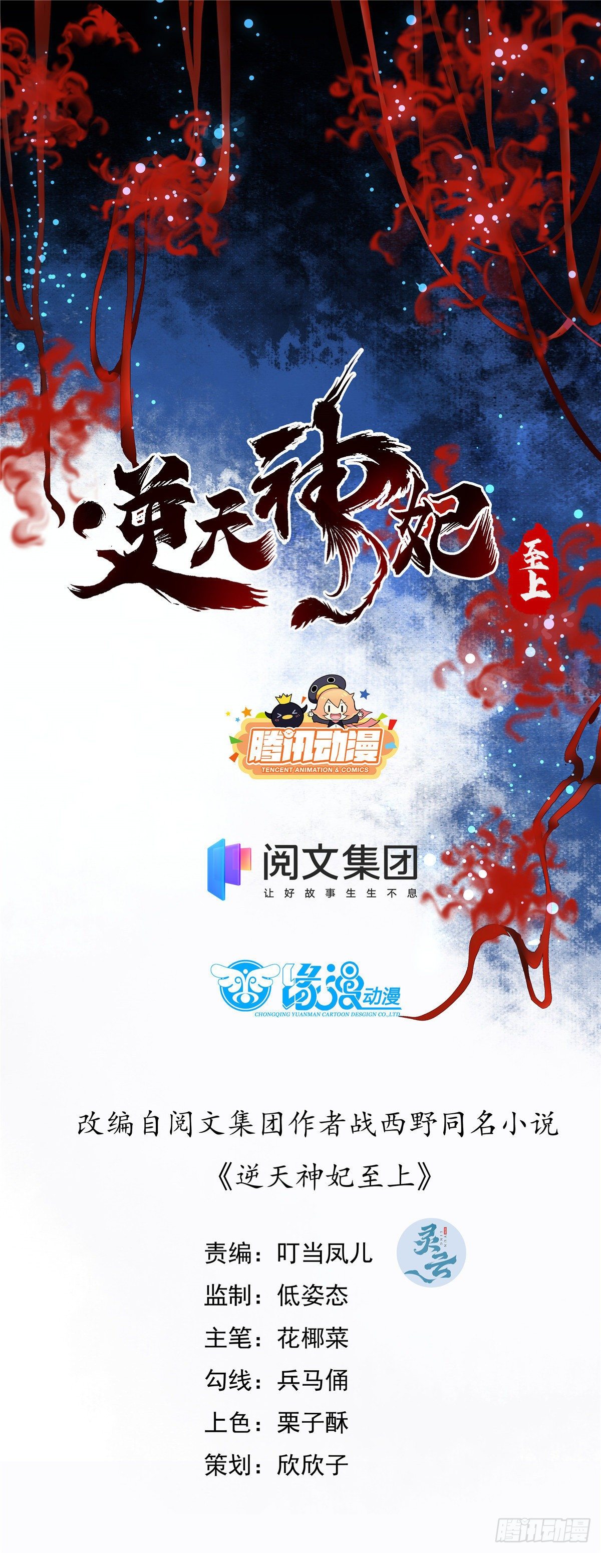 第25话 上门的麻烦-第26话