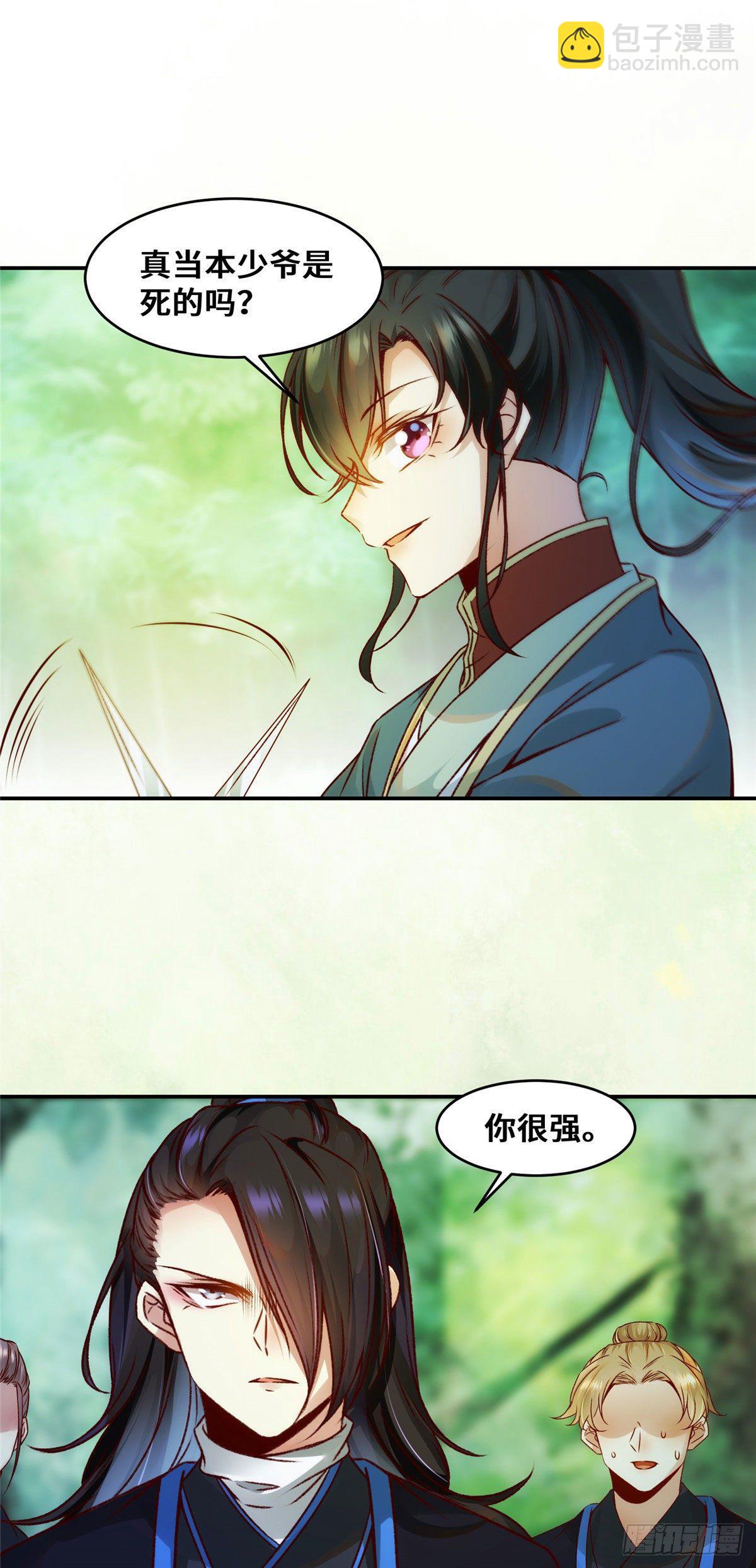 第25话 上门的麻烦-第26话