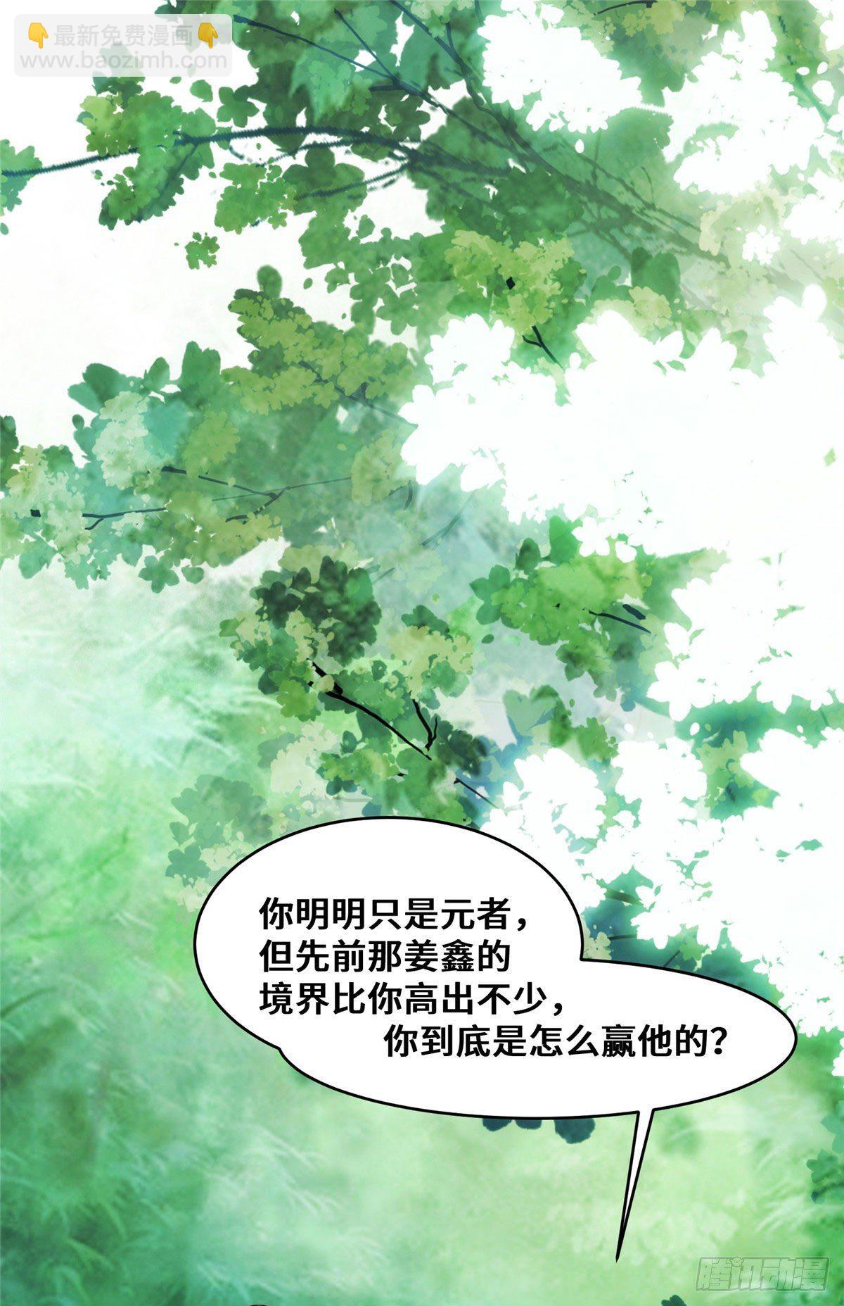 第25话 上门的麻烦-第26话