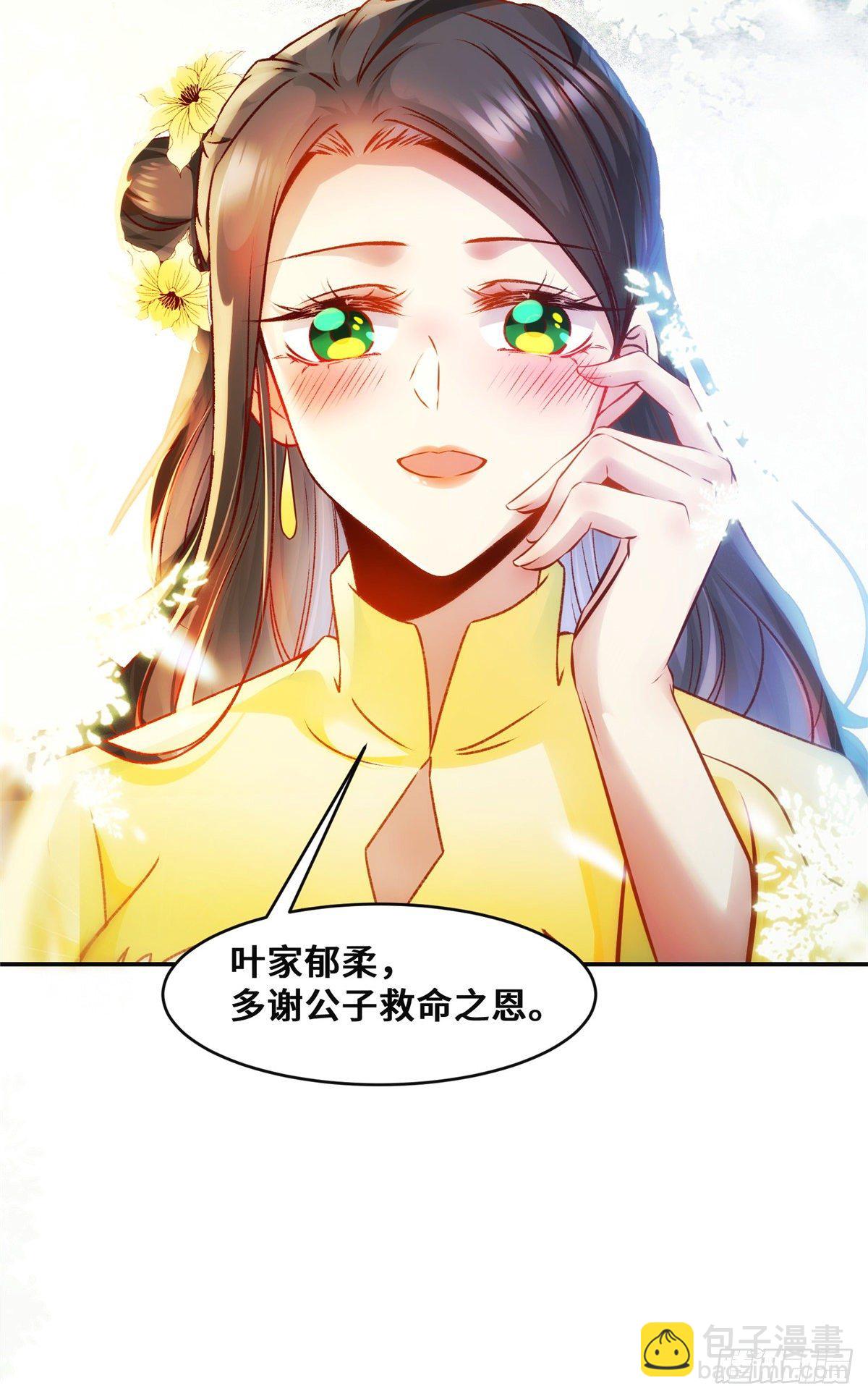 第27话 自作多情-第28话