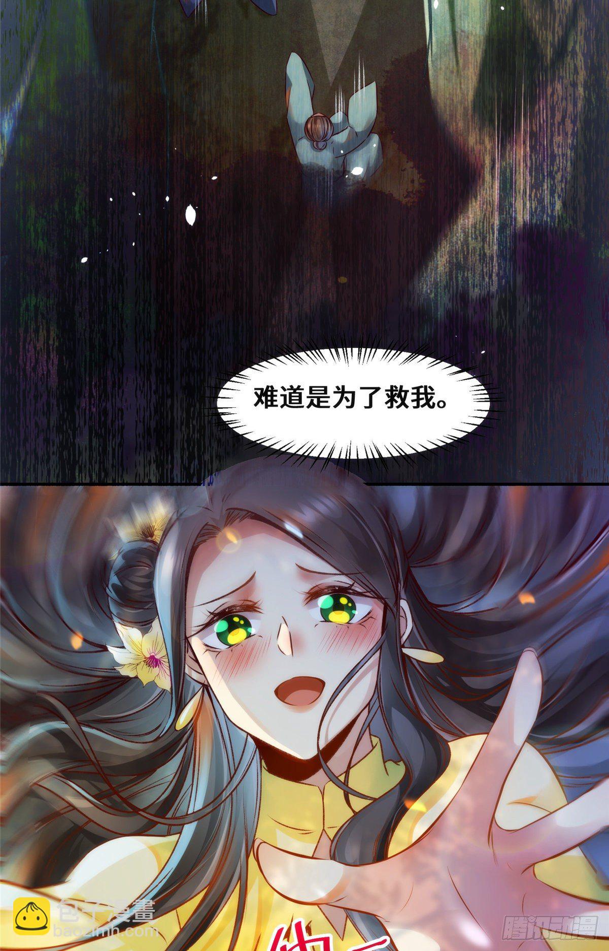 第27话 自作多情-第28话