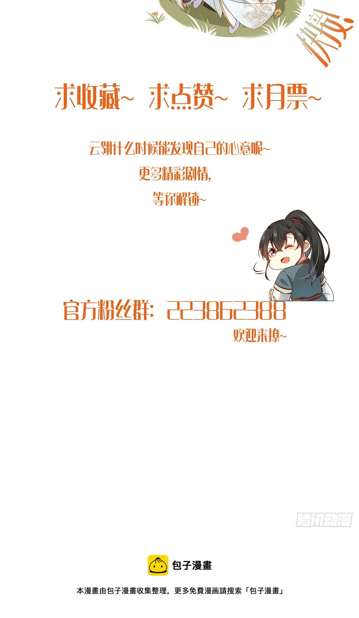第27话 自作多情-第28话
