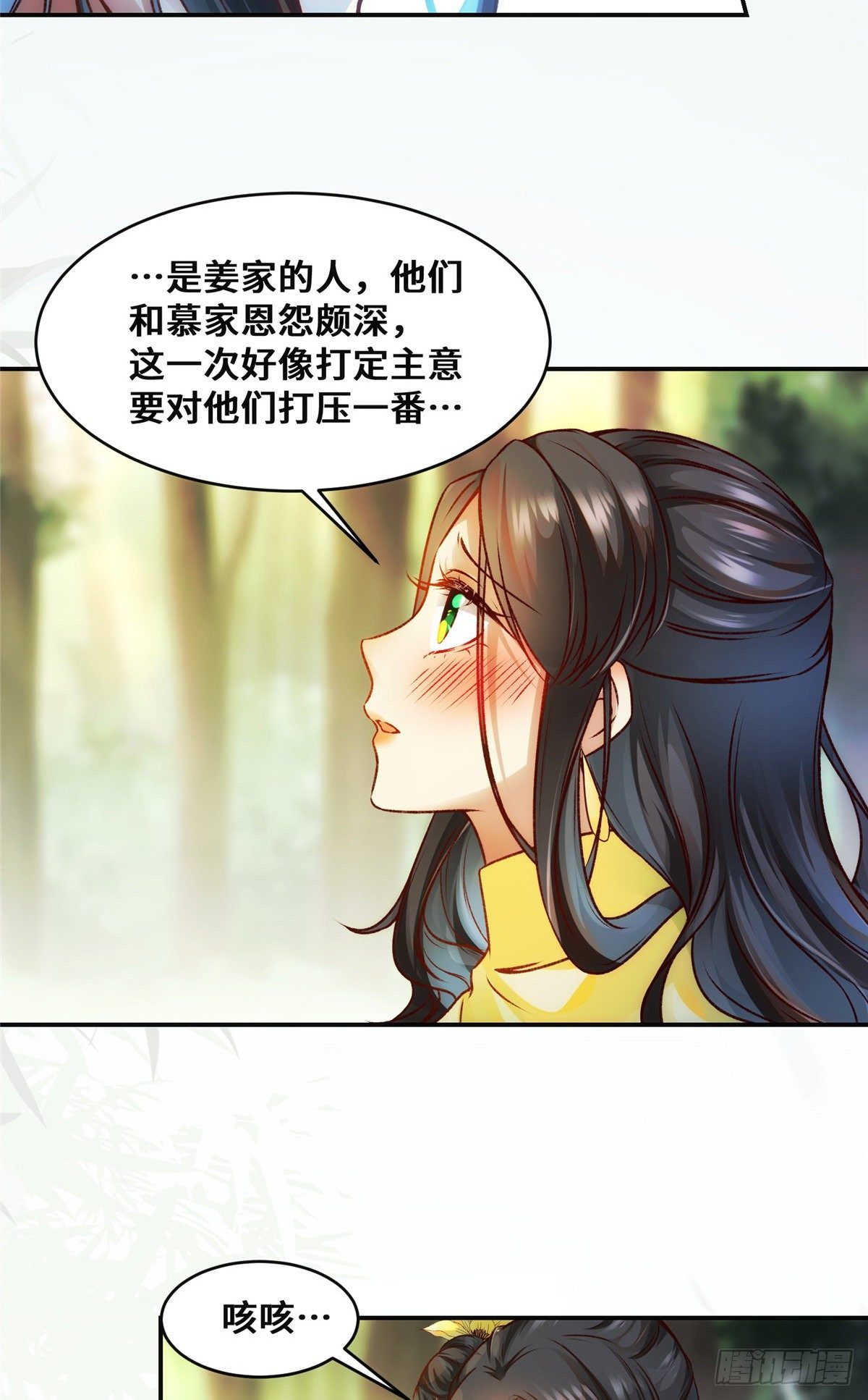 第27话 自作多情-第28话