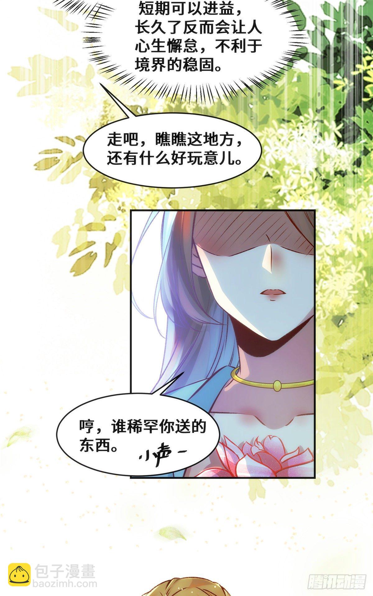 第29话 心动一刻-第30话