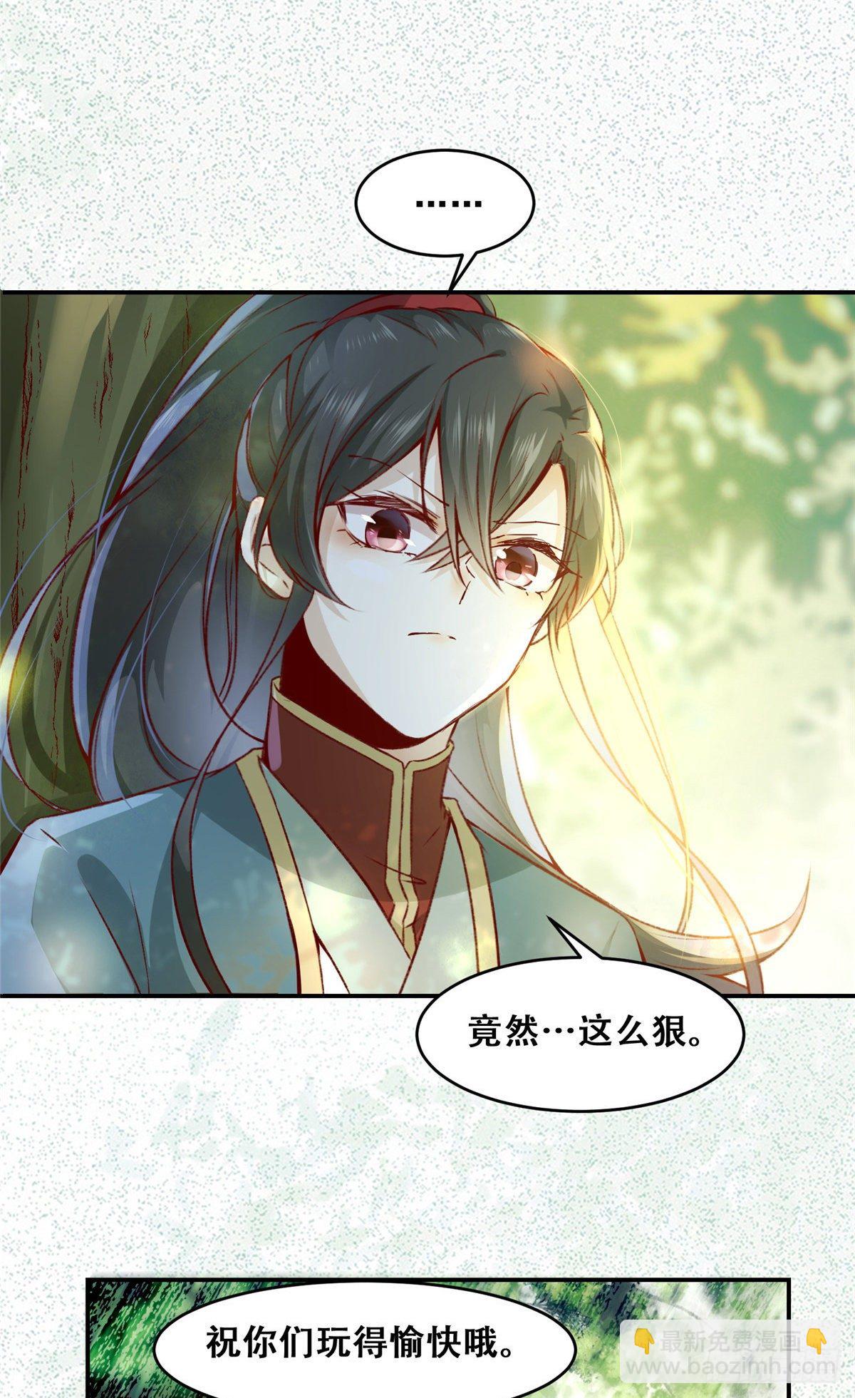 第3话 神秘的玉简-第4话