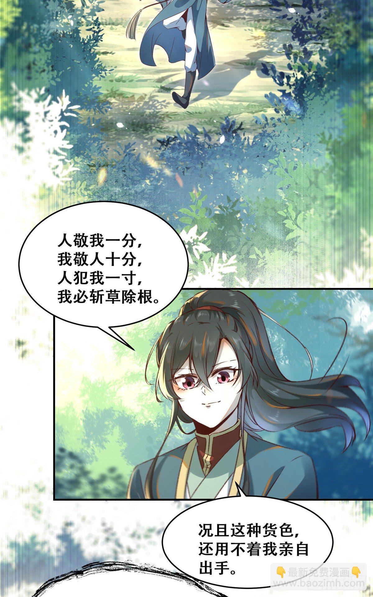 第3话 神秘的玉简-第4话
