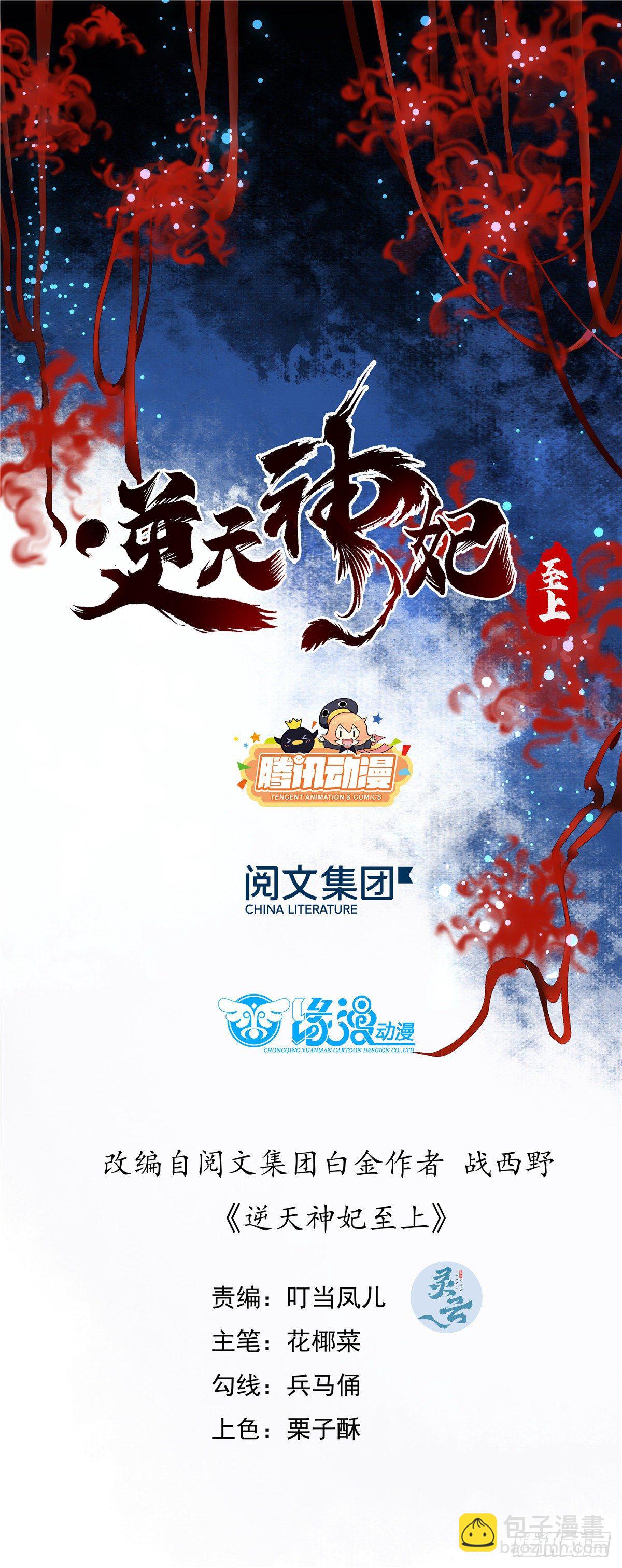 第3话 神秘的玉简-第4话