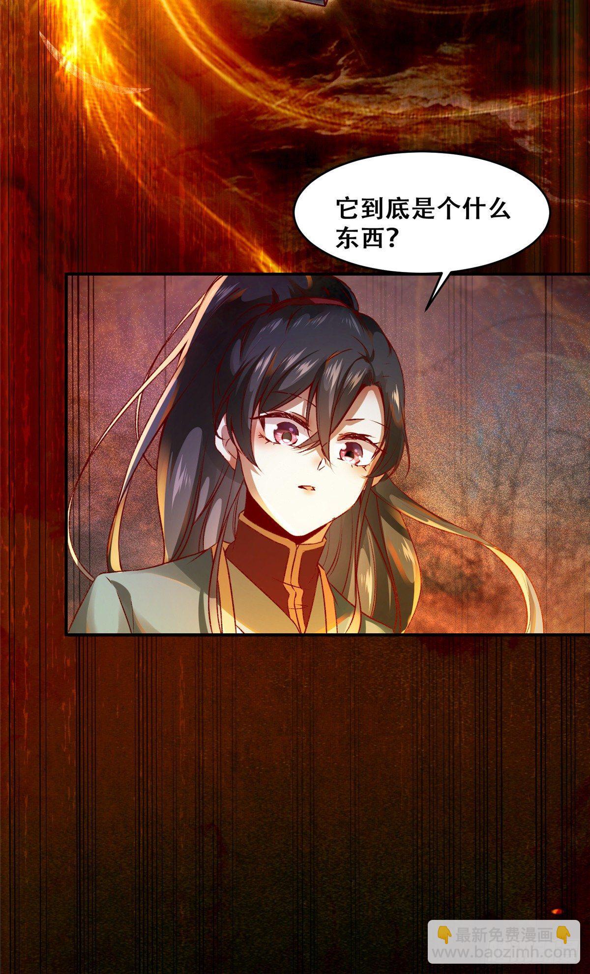 第3话 神秘的玉简-第4话