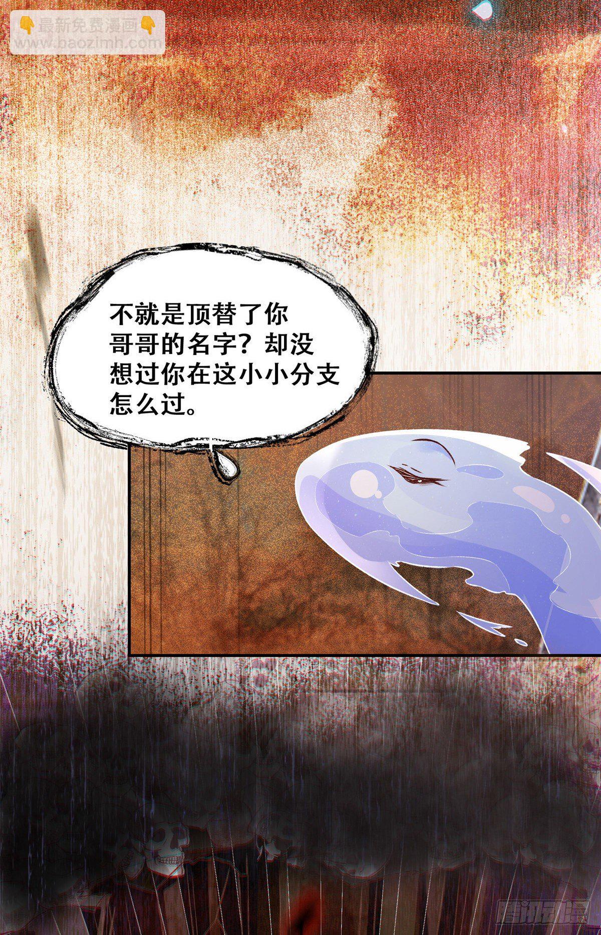 第3话 神秘的玉简-第4话
