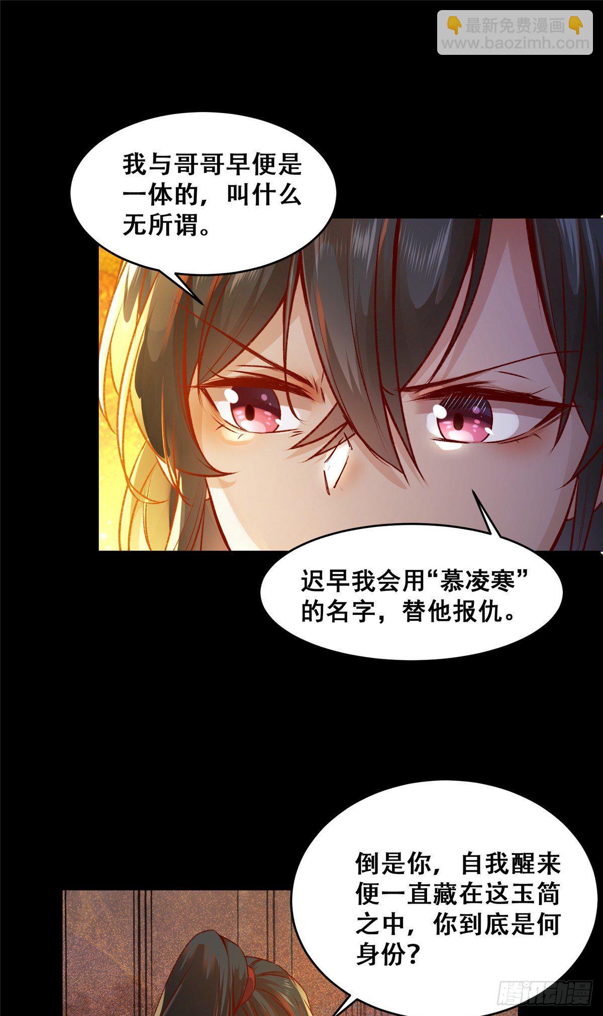 第3话 神秘的玉简-第4话