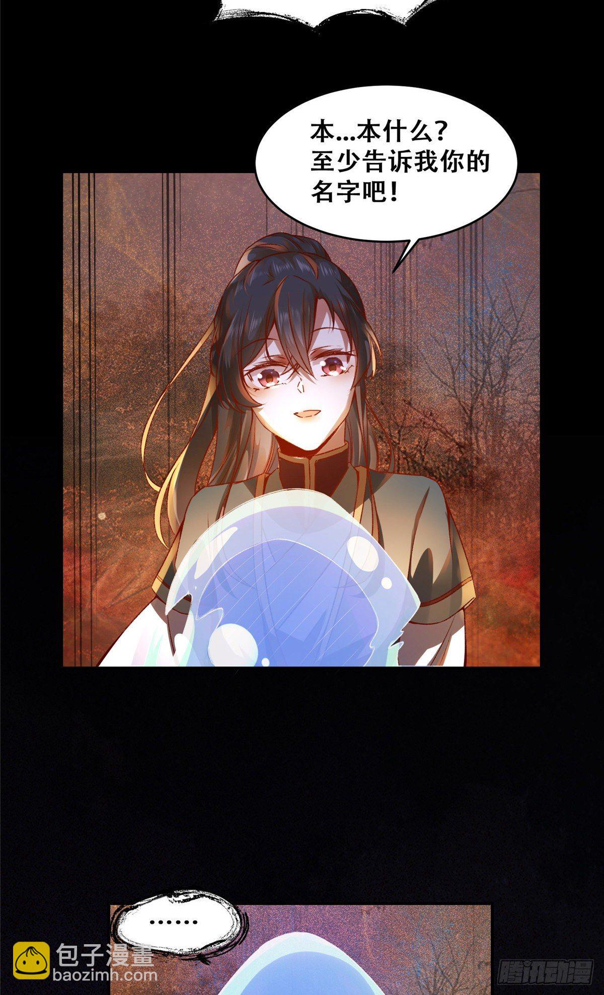 第3话 神秘的玉简-第4话