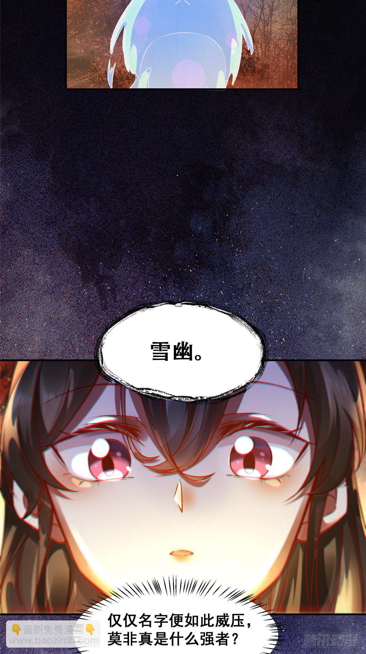 第3话 神秘的玉简-第4话
