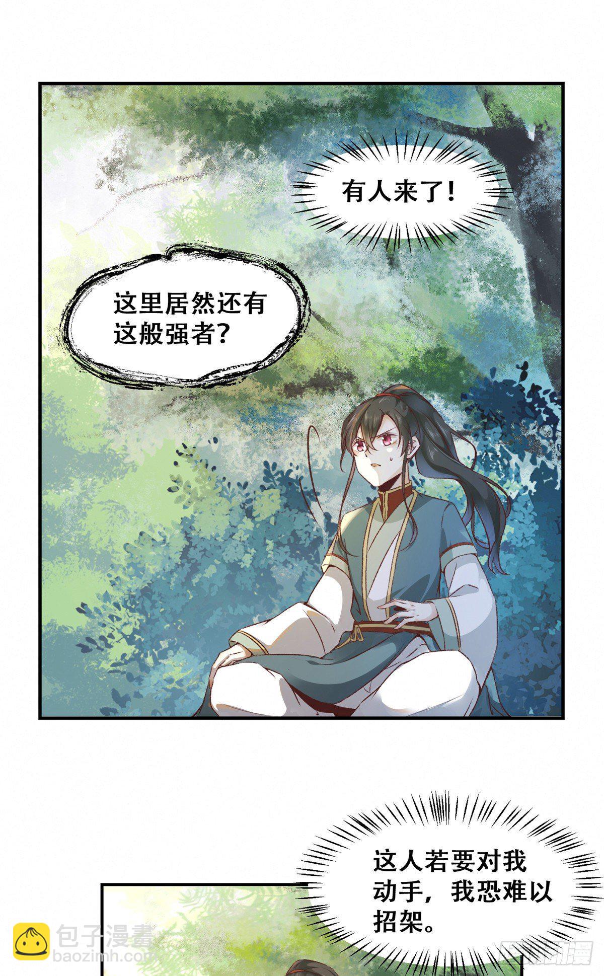 第3话 神秘的玉简-第4话