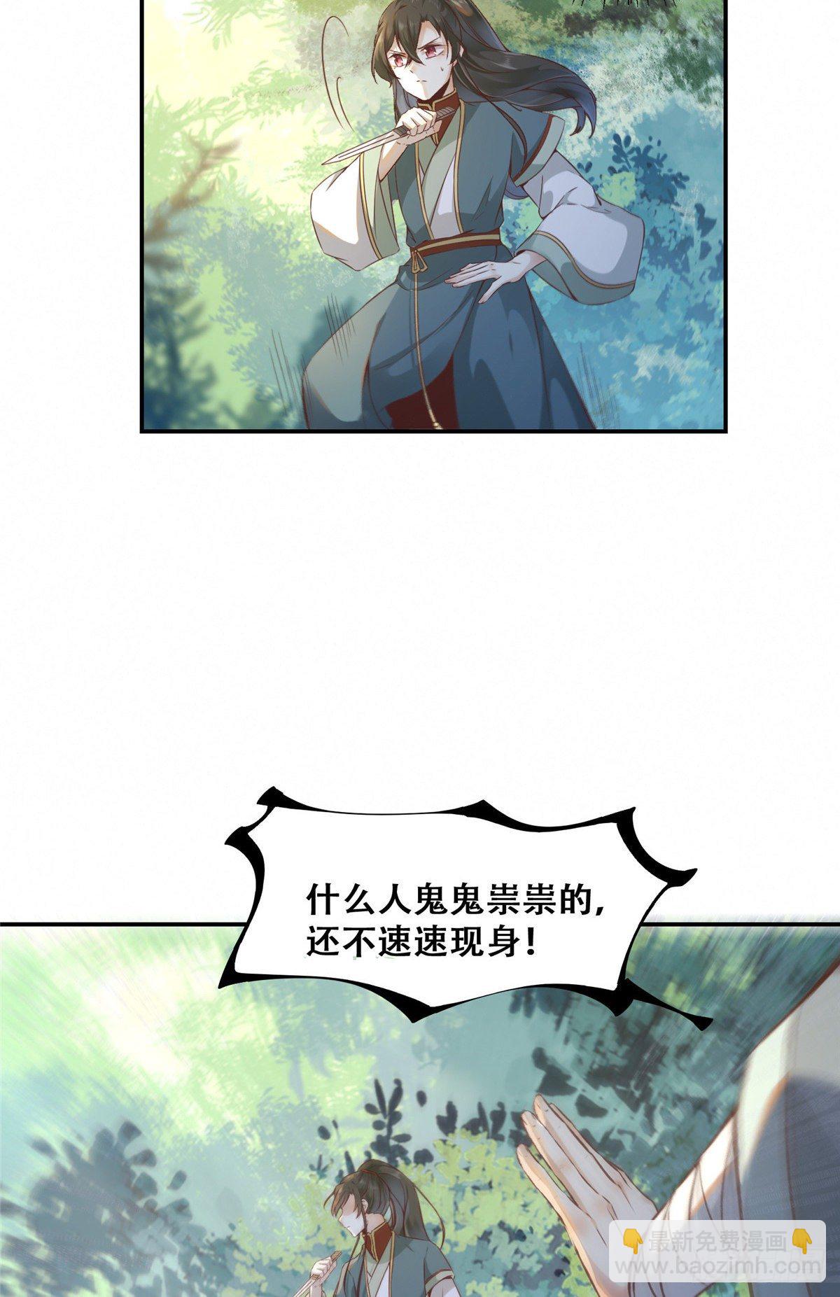 第3话 神秘的玉简-第4话
