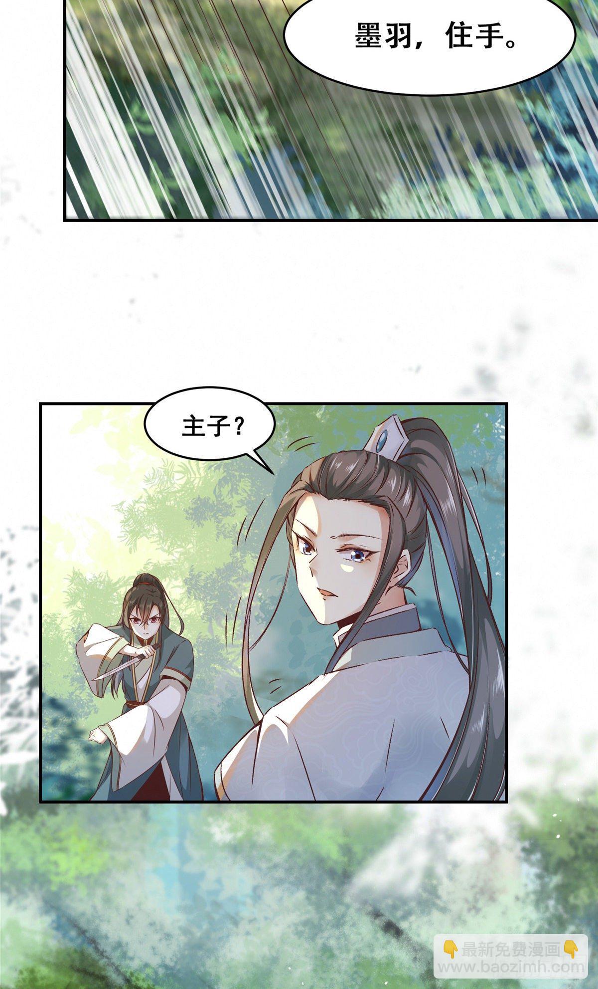 第3话 神秘的玉简-第4话