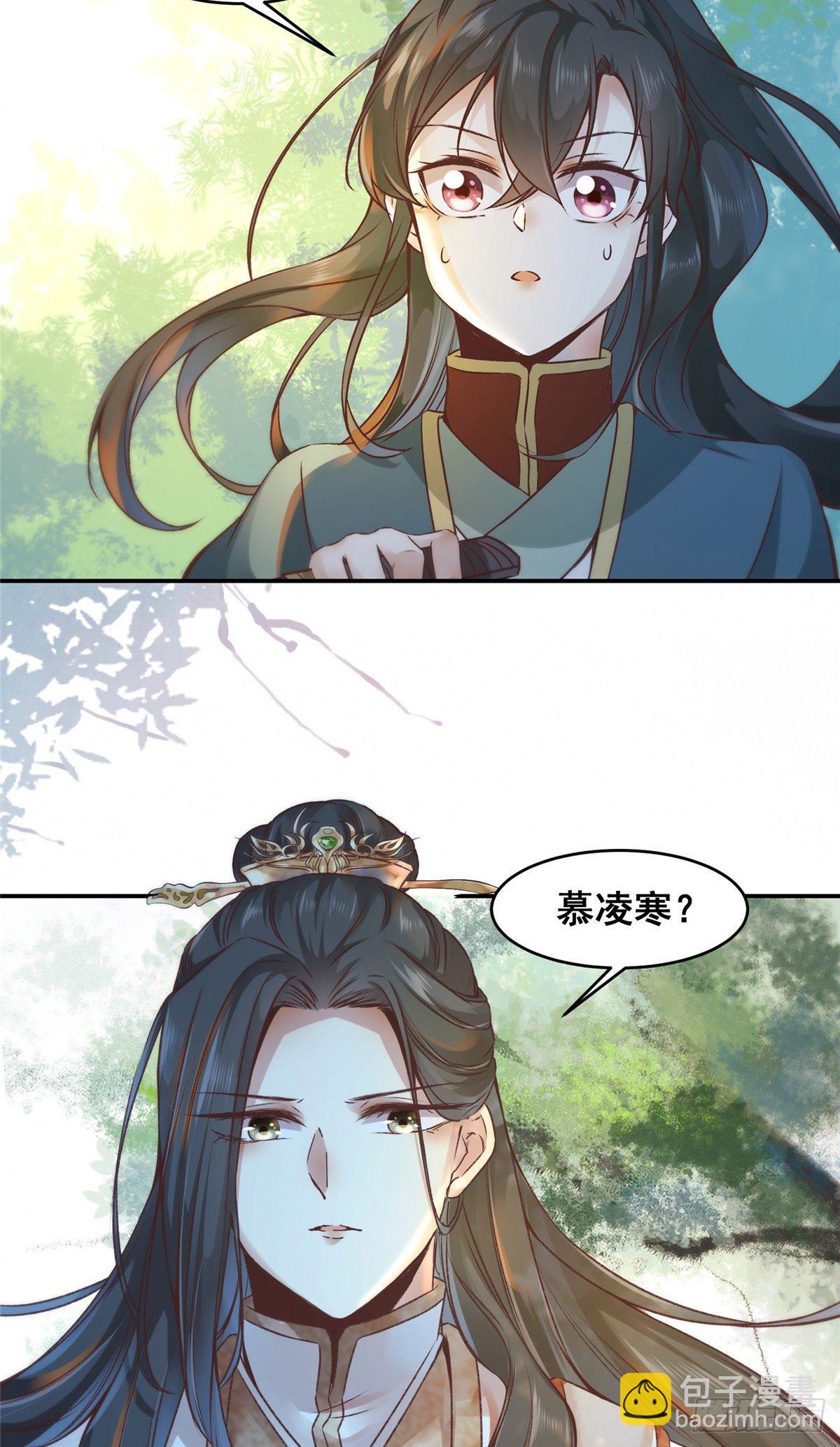 第3话 神秘的玉简-第4话