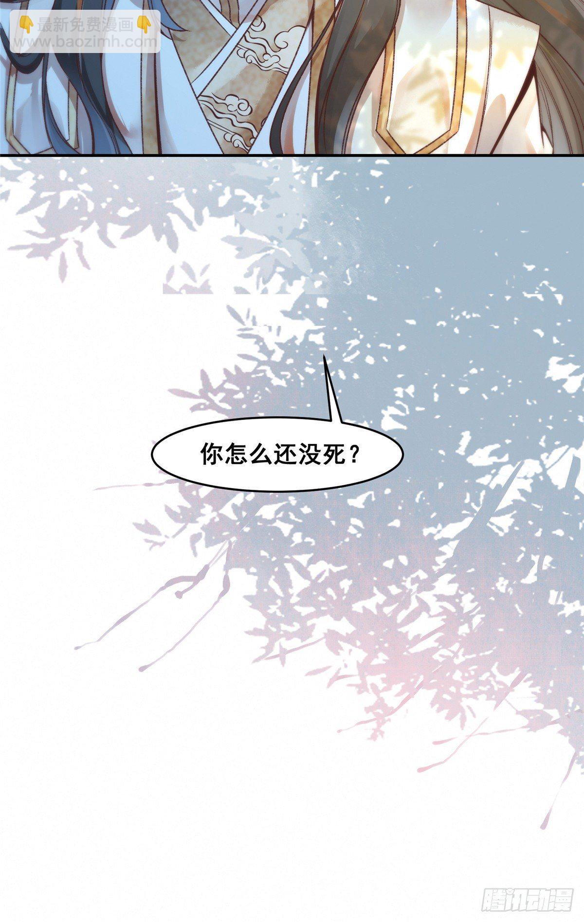 第3话 神秘的玉简-第4话
