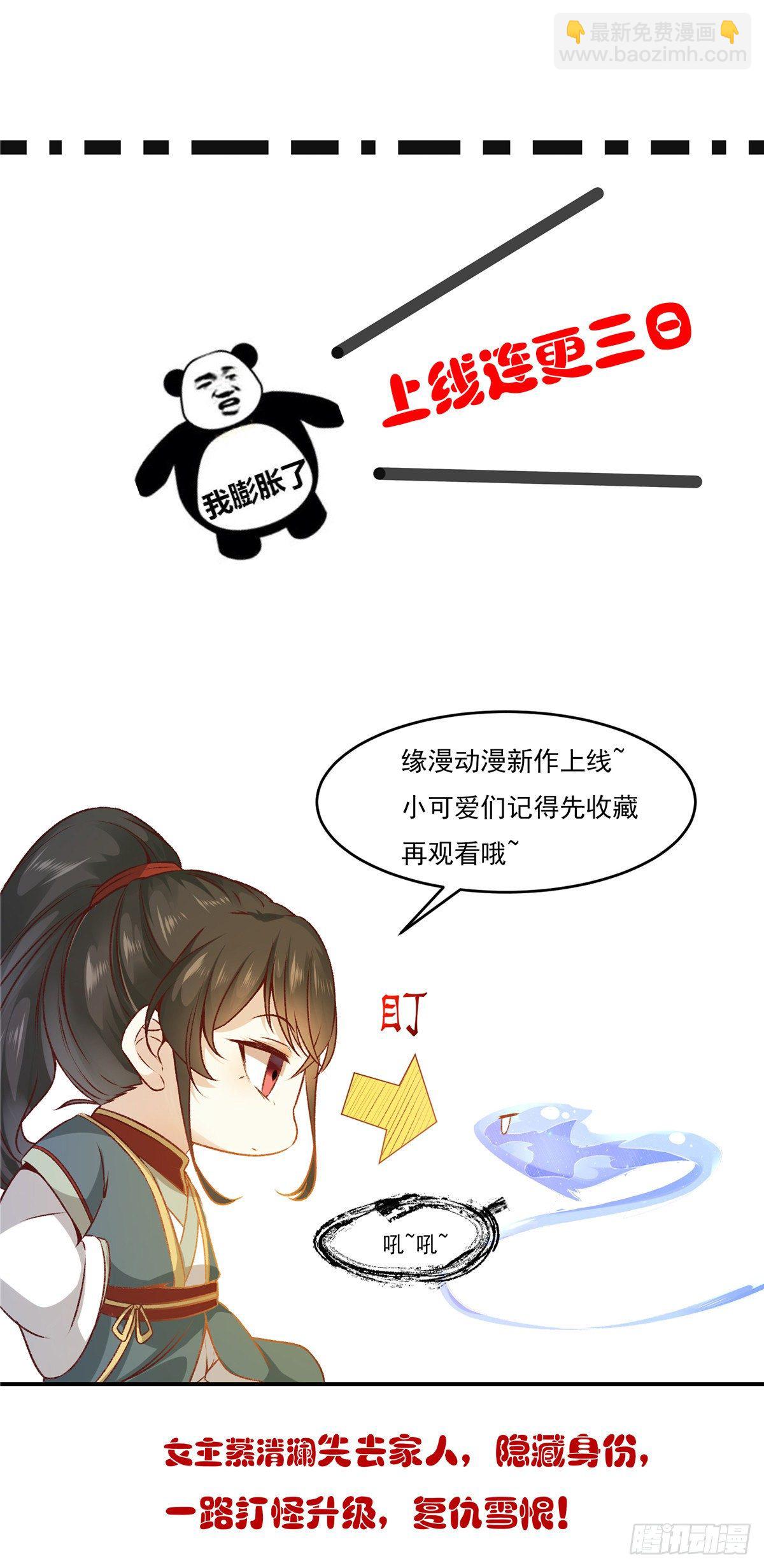 第3话 神秘的玉简-第4话