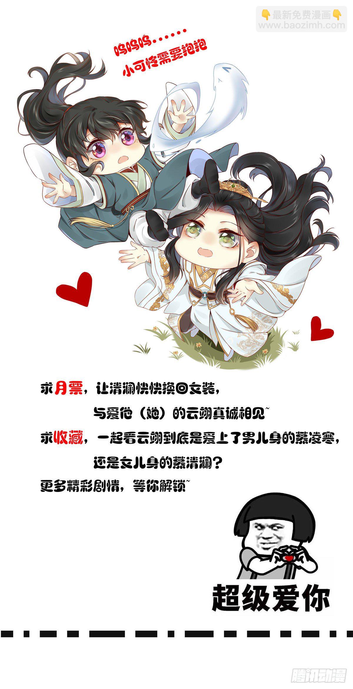 第3话 神秘的玉简-第4话