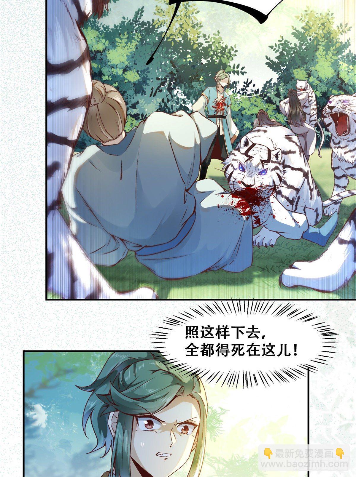 第3话 神秘的玉简-第4话