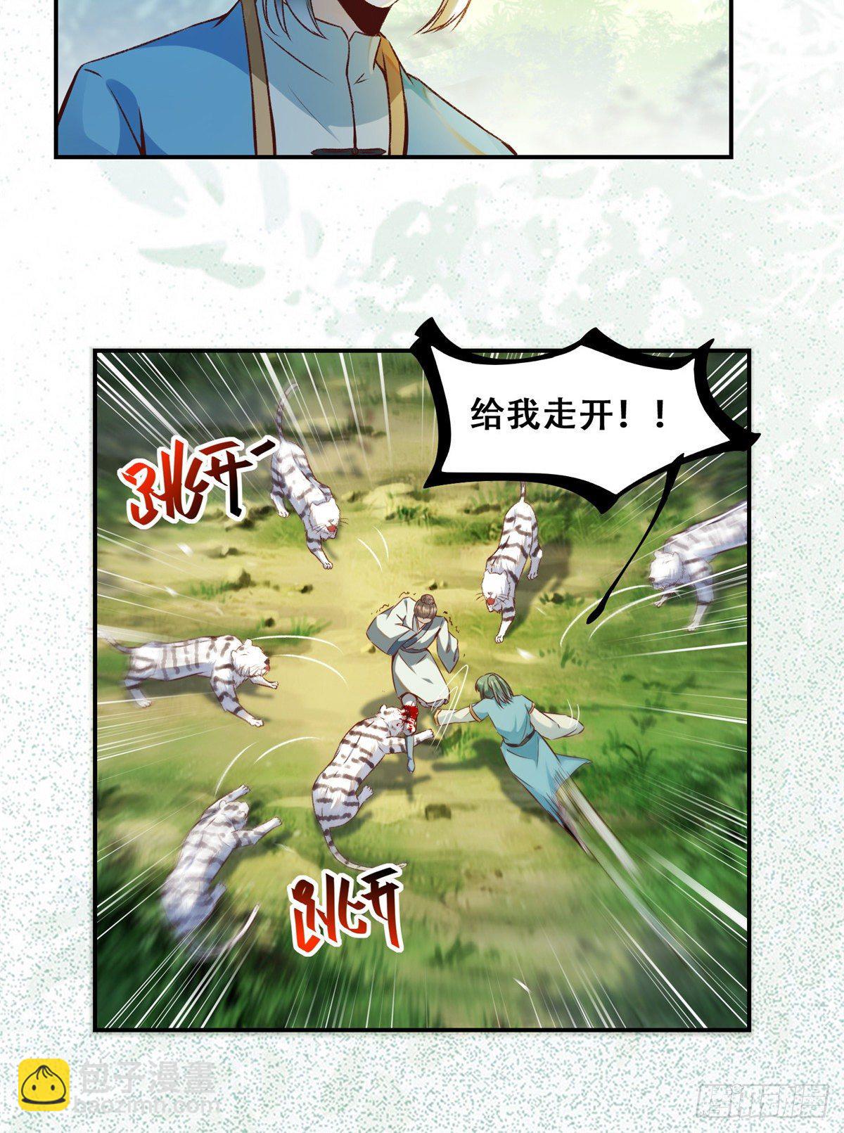 第3话 神秘的玉简-第4话