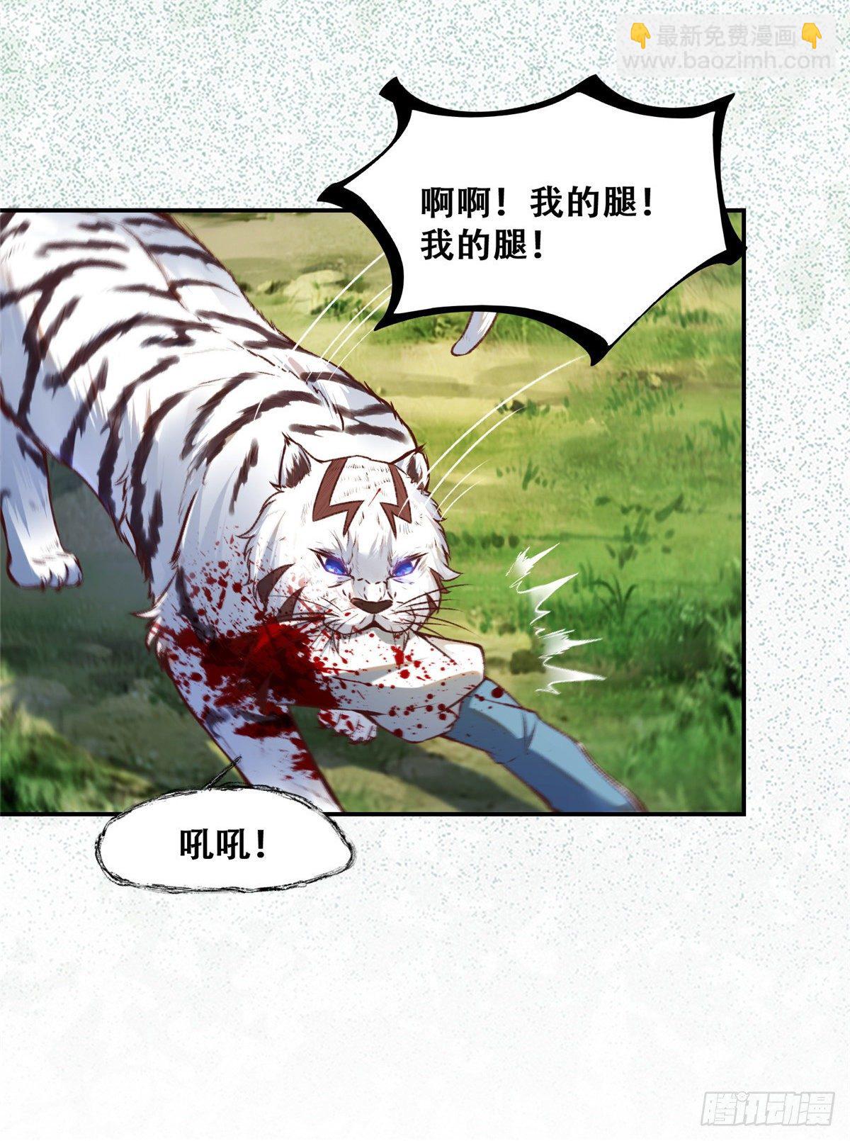 第3话 神秘的玉简-第4话