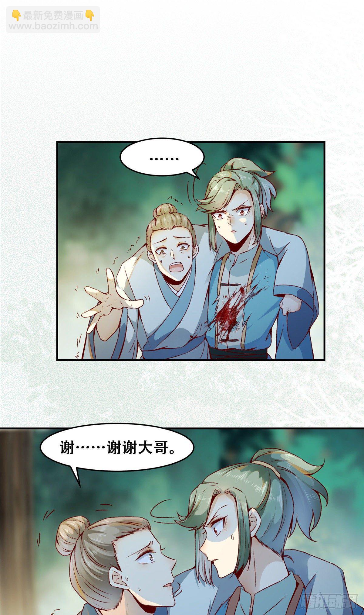 第3话 神秘的玉简-第4话