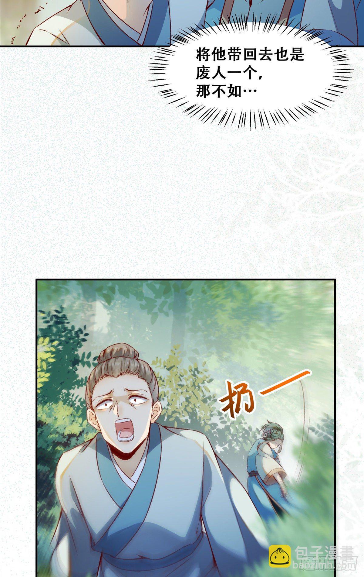 第3话 神秘的玉简-第4话