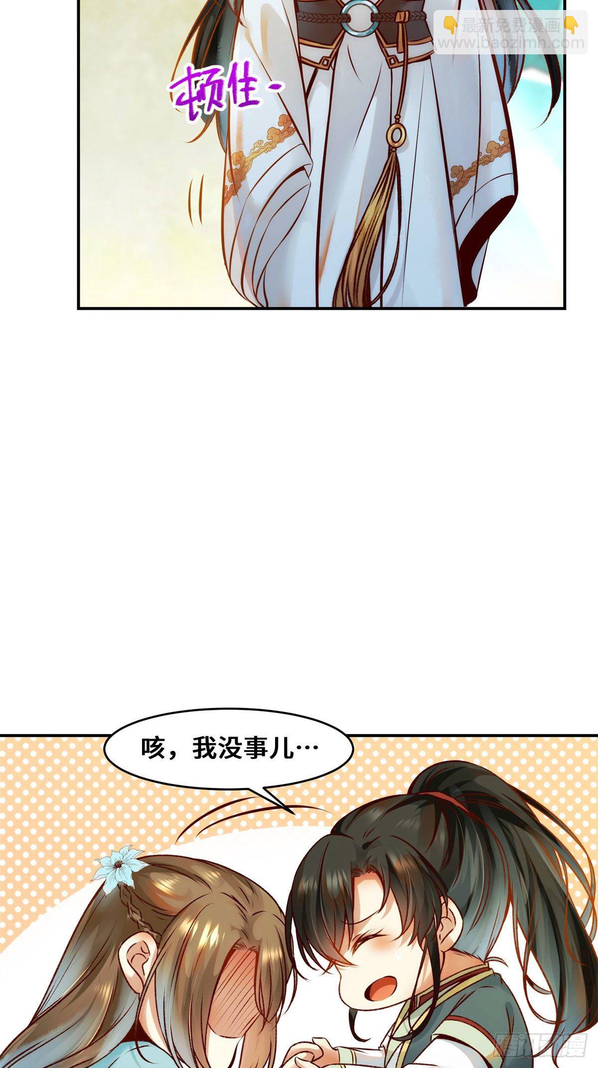 第31话 芳心暗许-第32话