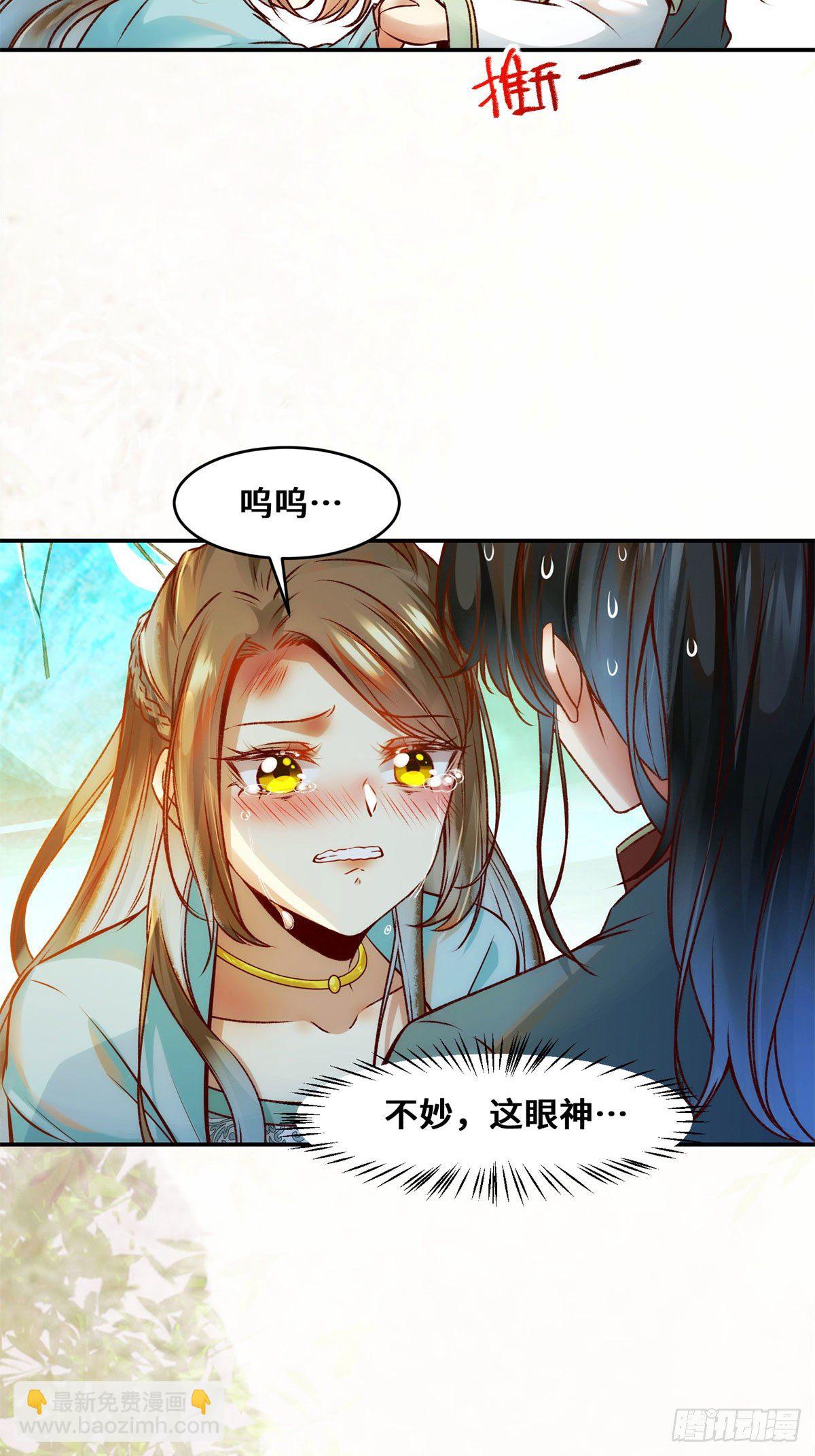 第31话 芳心暗许-第32话