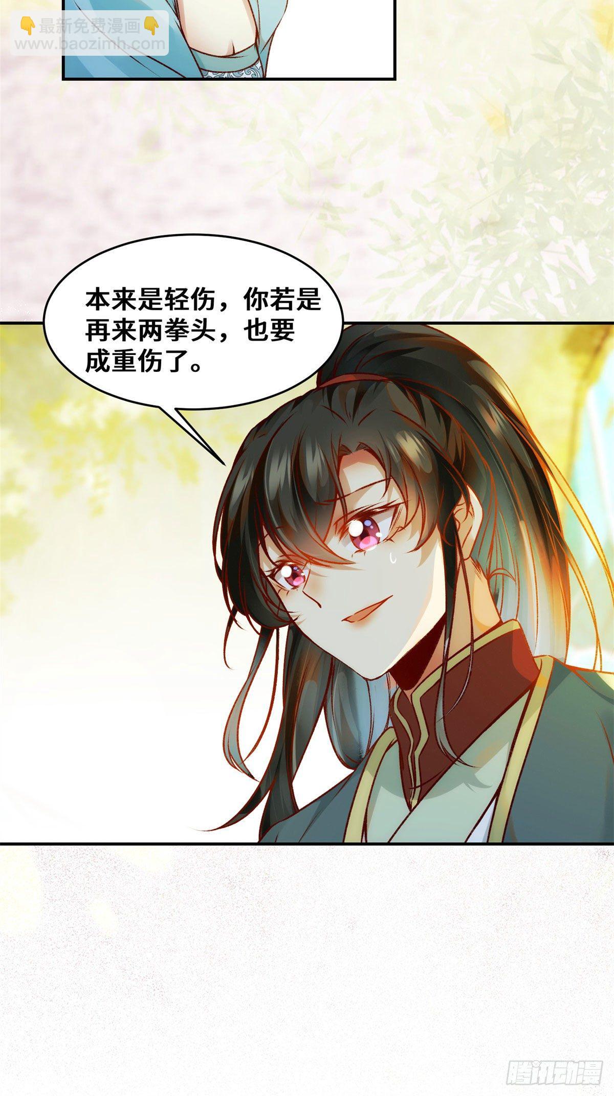 第31话 芳心暗许-第32话