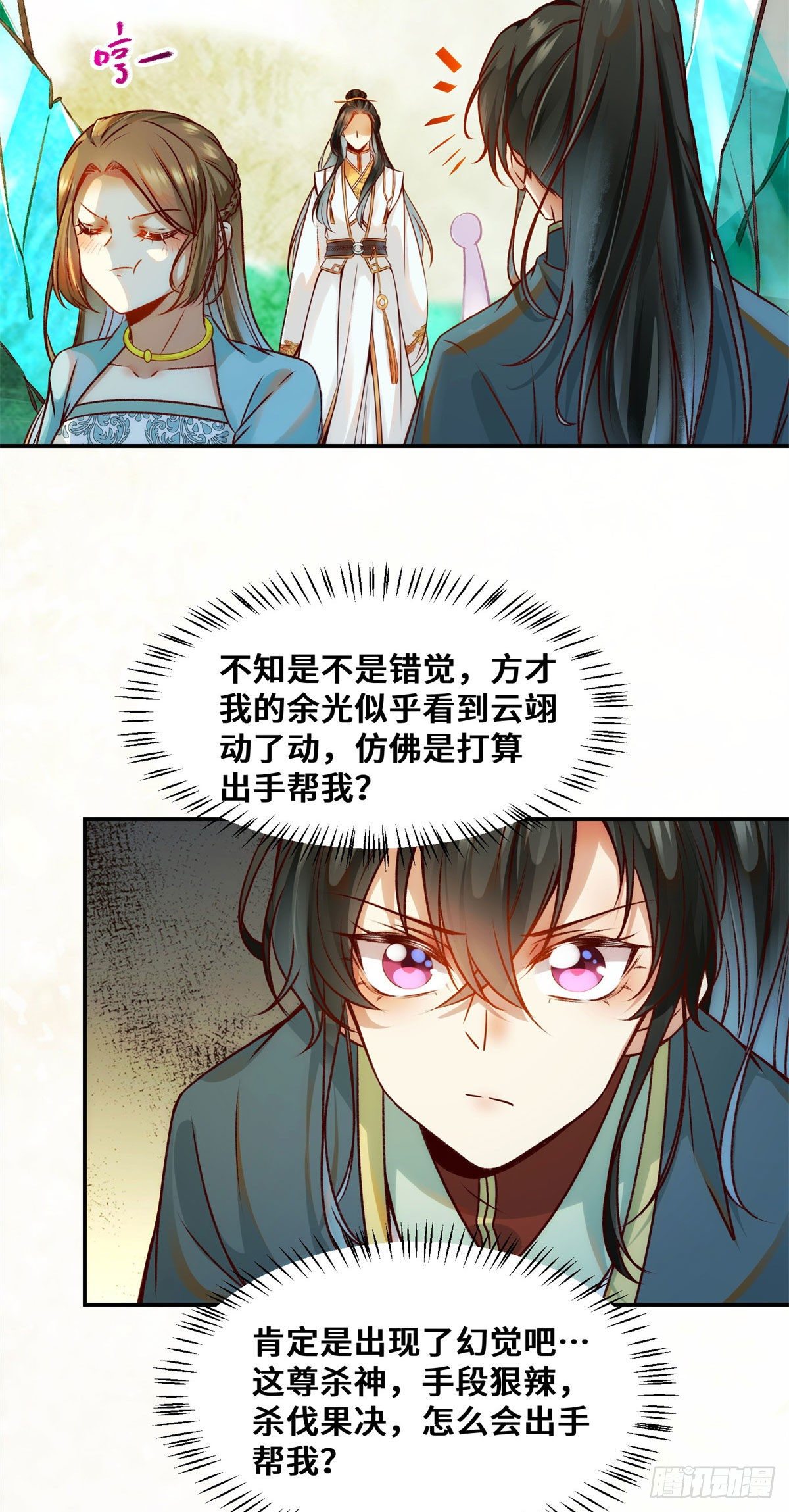第31话 芳心暗许-第32话