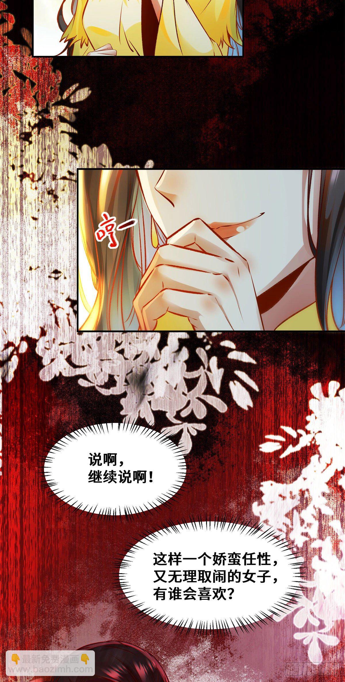第31话 芳心暗许-第32话