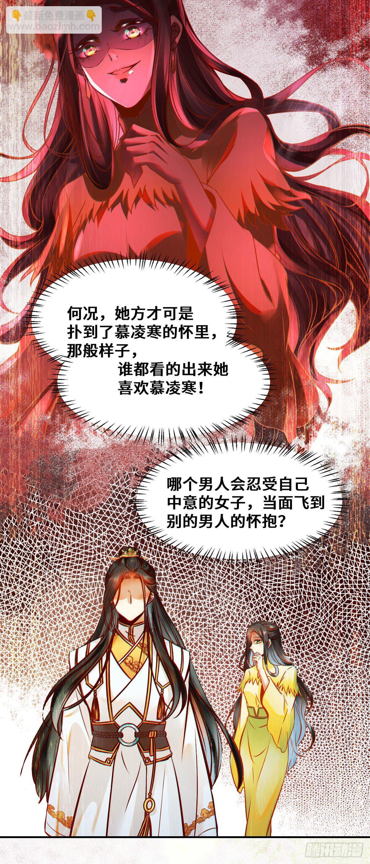 第31话 芳心暗许-第32话