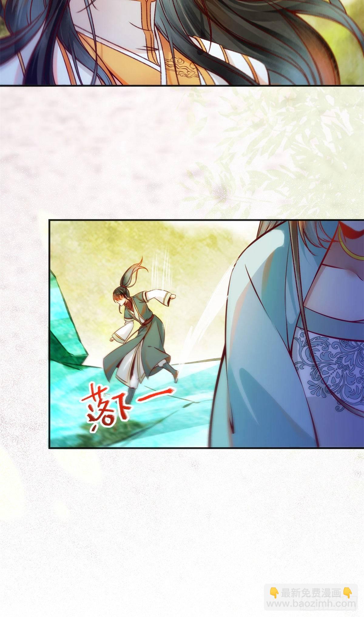 第31话 芳心暗许-第32话