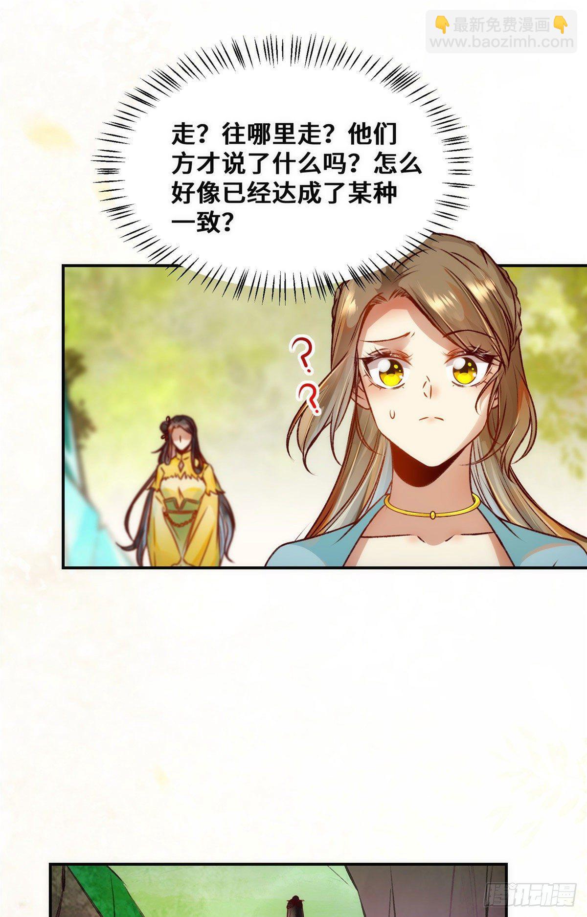 第33话 玄灵殿-第34话