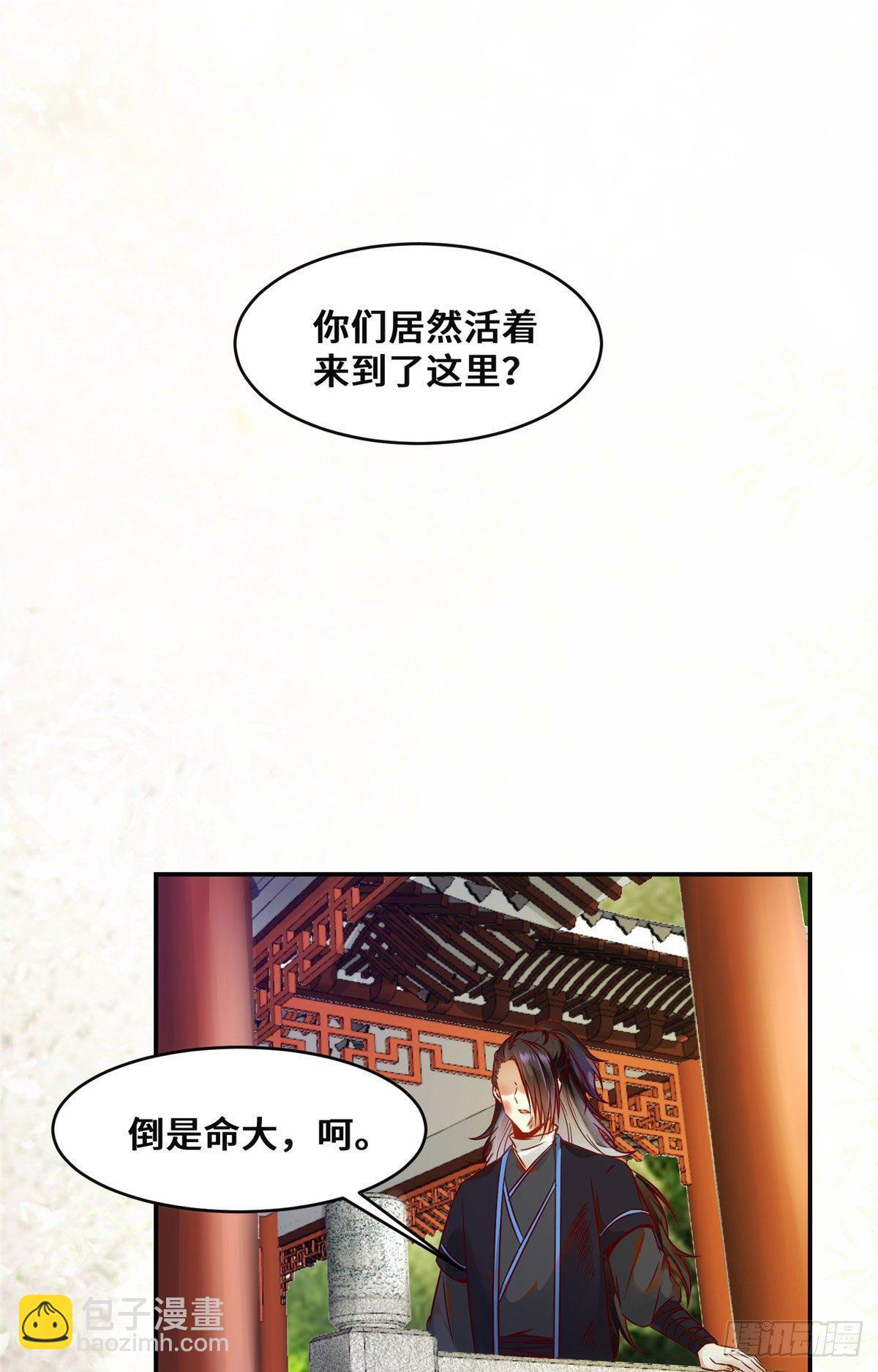 第33话 玄灵殿-第34话