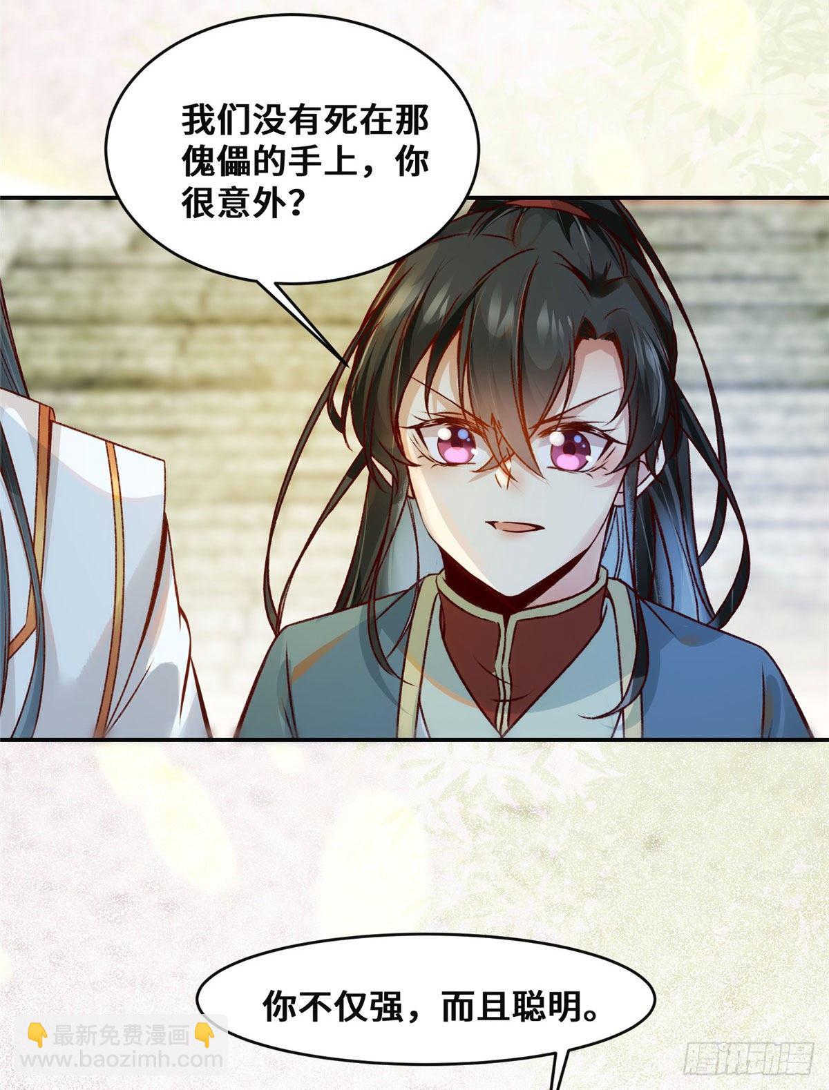 第33话 玄灵殿-第34话