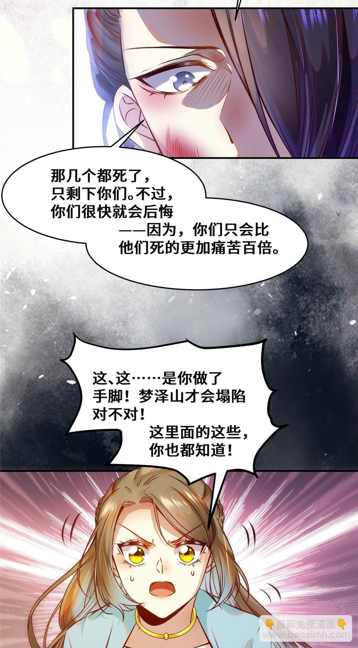 第33话 玄灵殿-第34话