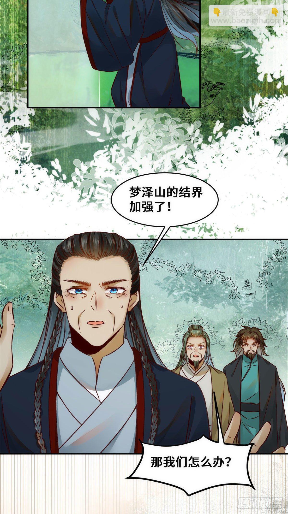 第33话 玄灵殿-第34话