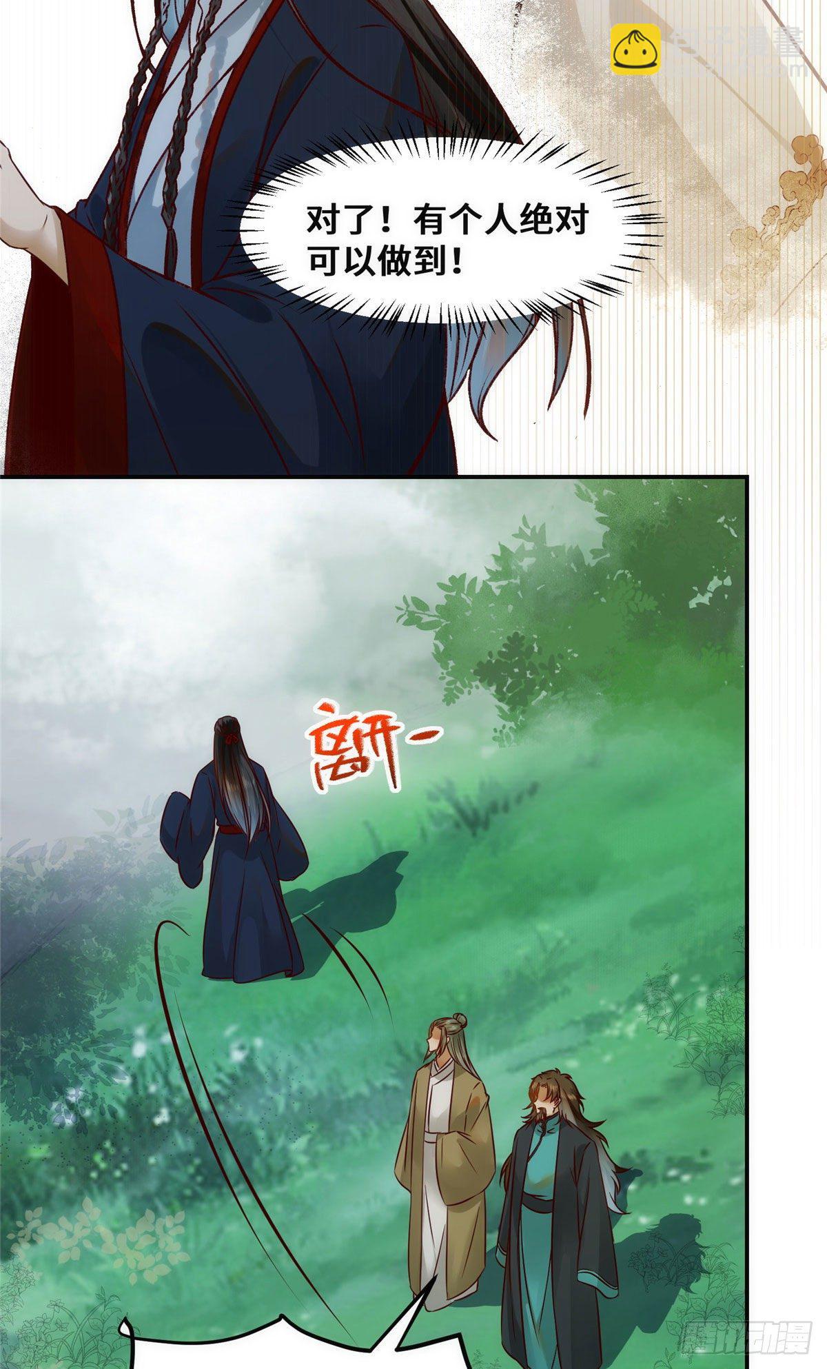 第33话 玄灵殿-第34话