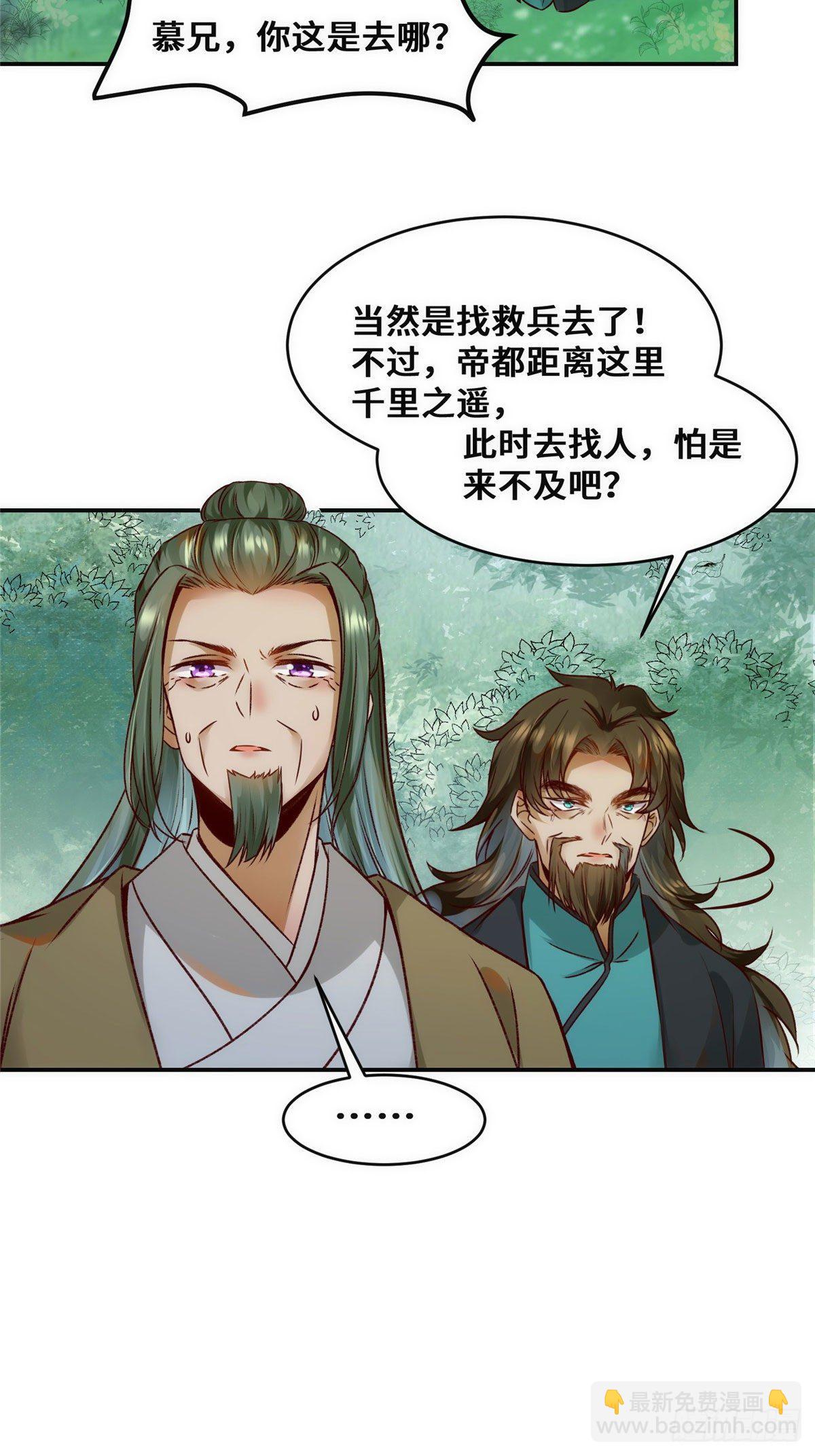 第33话 玄灵殿-第34话