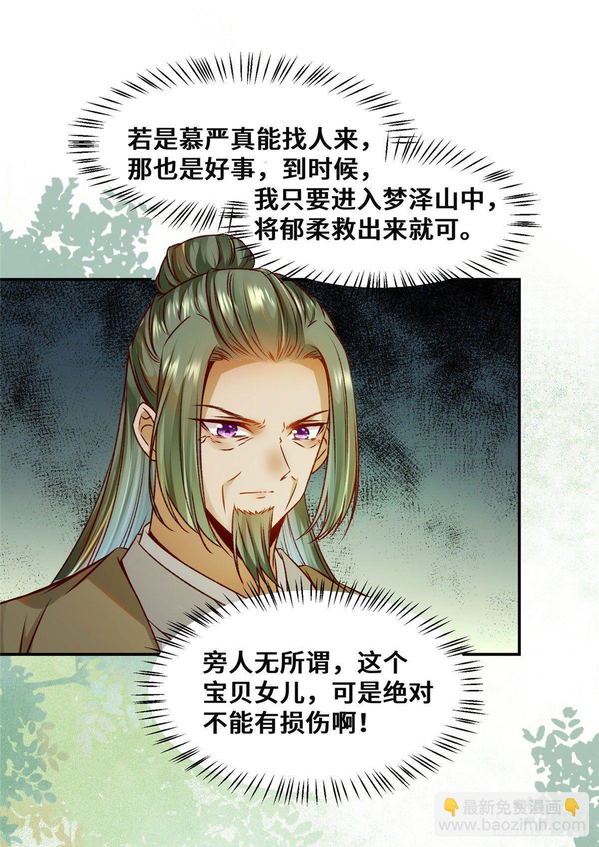 第33话 玄灵殿-第34话