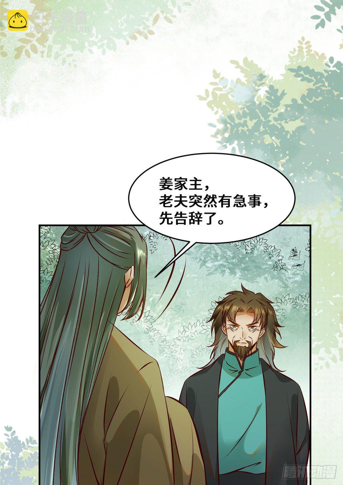 第33话 玄灵殿-第34话