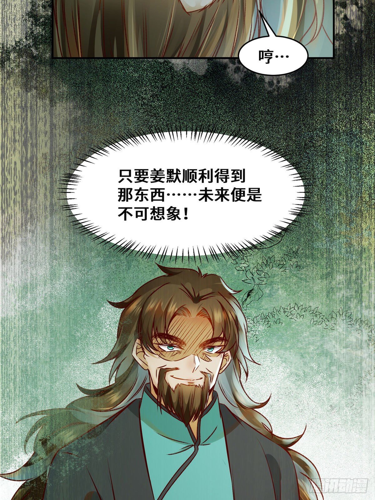 第33话 玄灵殿-第34话