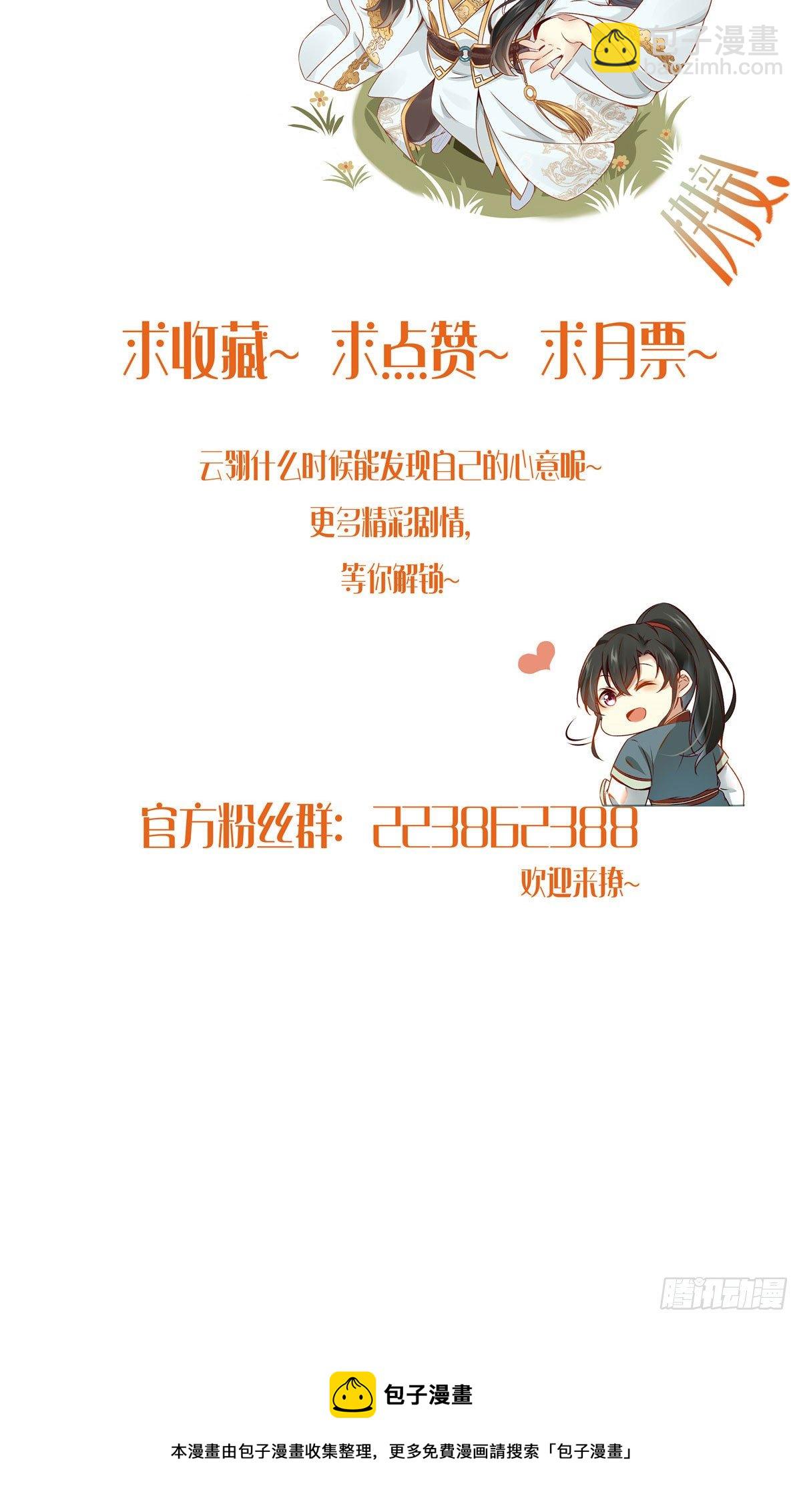 第33话 玄灵殿-第34话