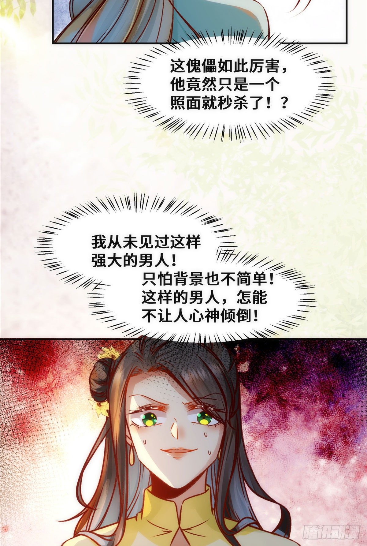 第33话 玄灵殿-第34话