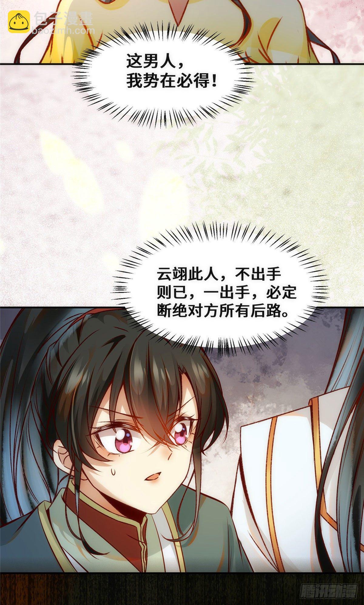 第33话 玄灵殿-第34话