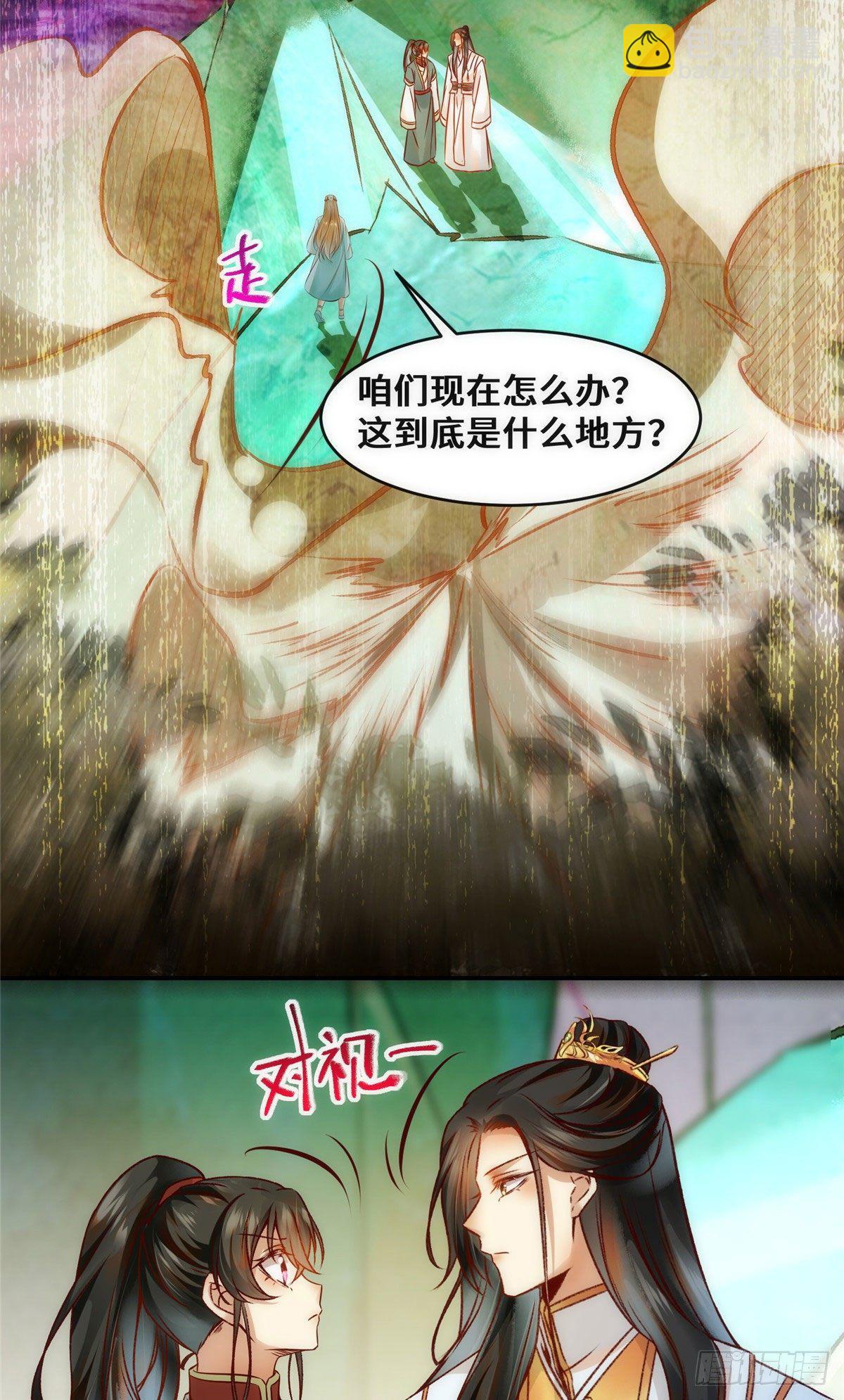 第33话 玄灵殿-第34话